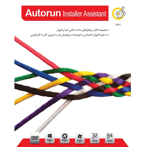 نرم افزار گردو دستیار ساخت اتوران