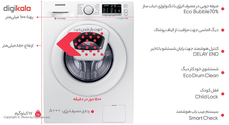 ماشین لباسشویی سامسونگ مدل J1477 ظرفیت 7 کیلوگرم