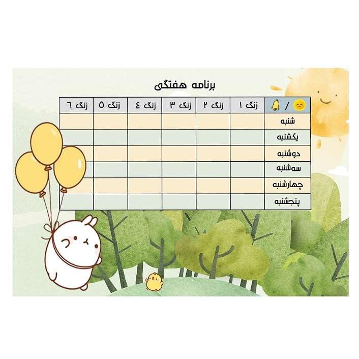 برنامه هفتگی طرح مولانگ برنامه هفتگی طرح مولانگ