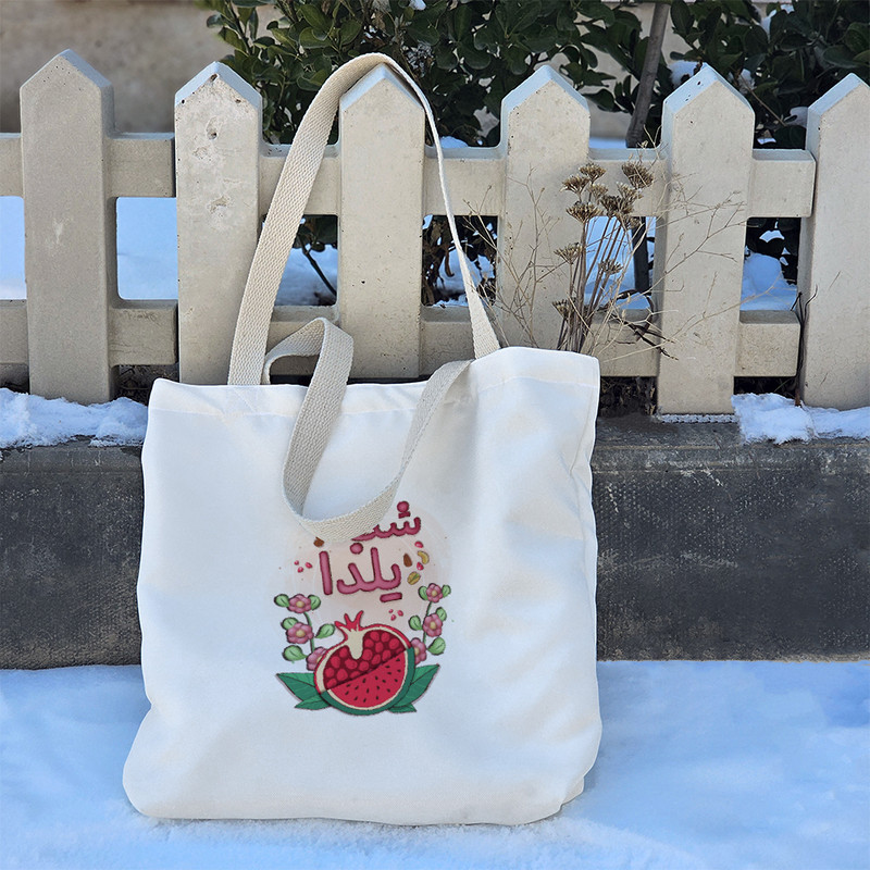 ساک خرید خندالو طرح شب یلدا کد 10197