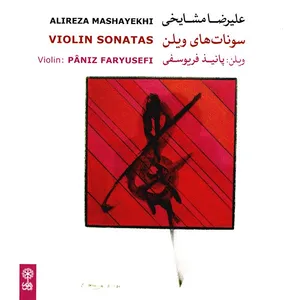 Violin Sonatas Alireza Mashayekhi