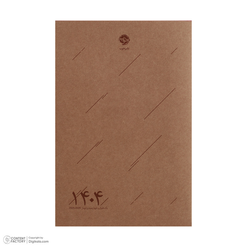 سالنامه سال 1404 نشر خوب مدل 001