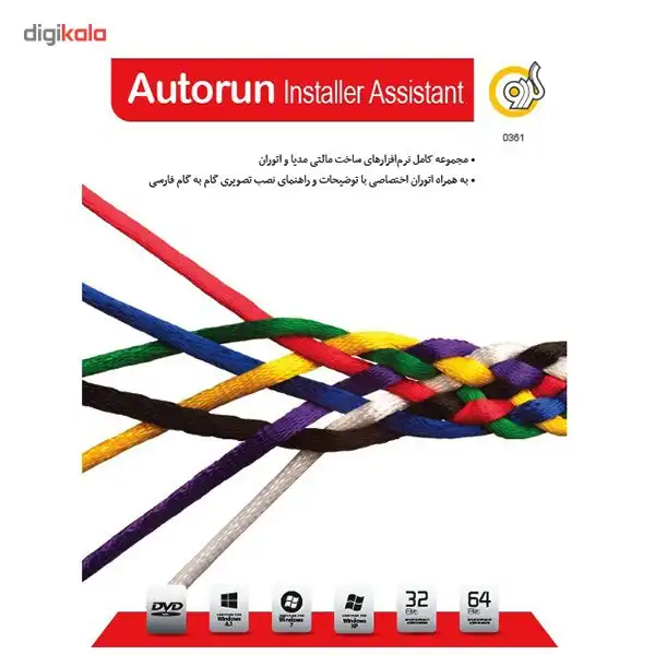 نرم افزار گردو دستیار ساخت اتوران