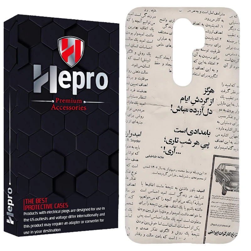 کاور هپرو مدل RC مناسب برای گوشی موبایل شیائومی Redmi Note 8 Pro