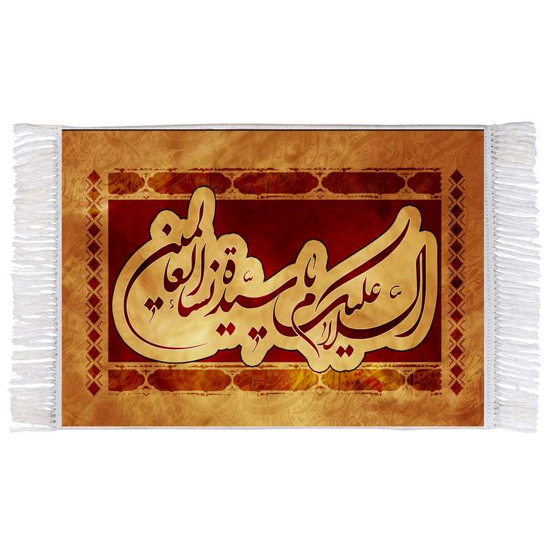 فرش ماشینی دیوارکوب اطلس آبی مدل السلام علیک یا سیده نسا العالمین T4497 