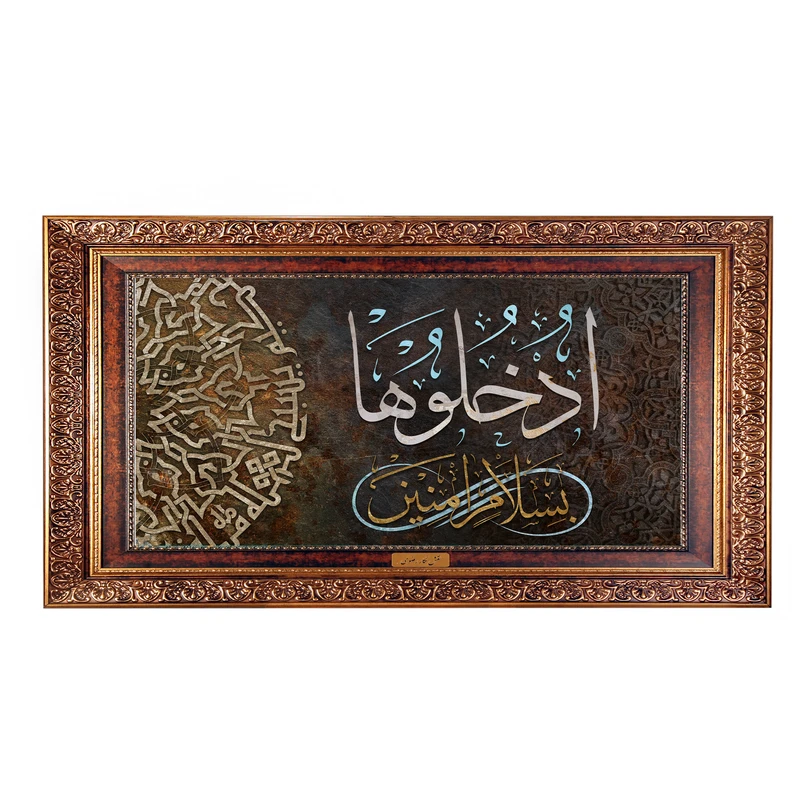 تابلو فرش ماشینی نقش نگار رضوی طرح آیه کد 2570CB