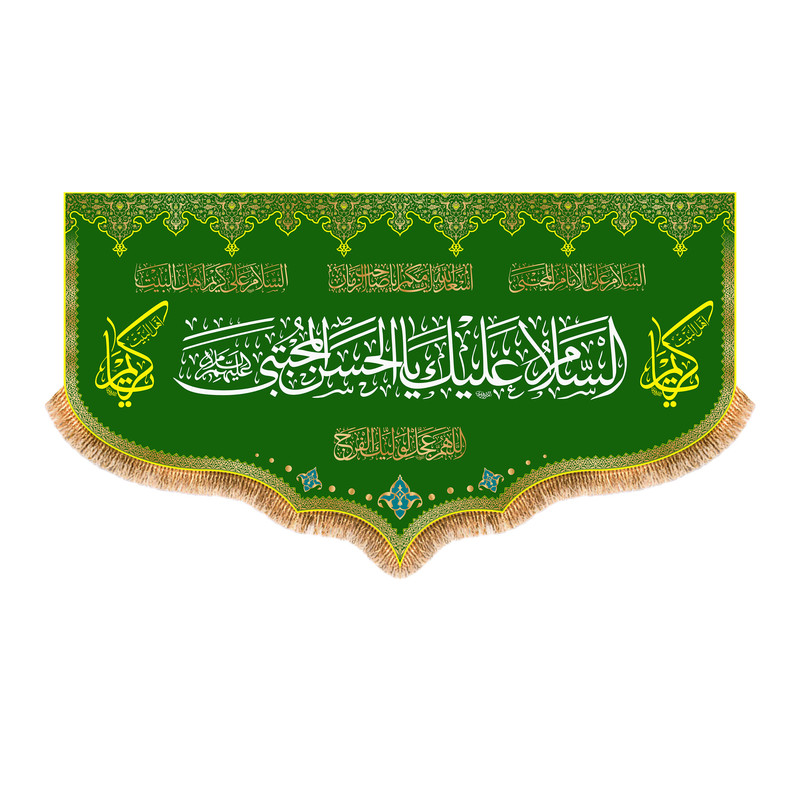 پرچم مدل ولادت امام حسن مجتبی (ع) کد 9934S