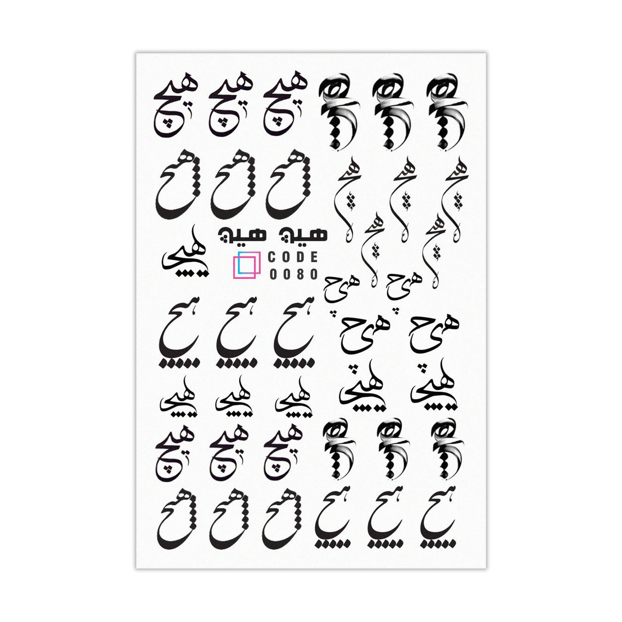 برچسب لنز ناخن مدل هیچ کد 80