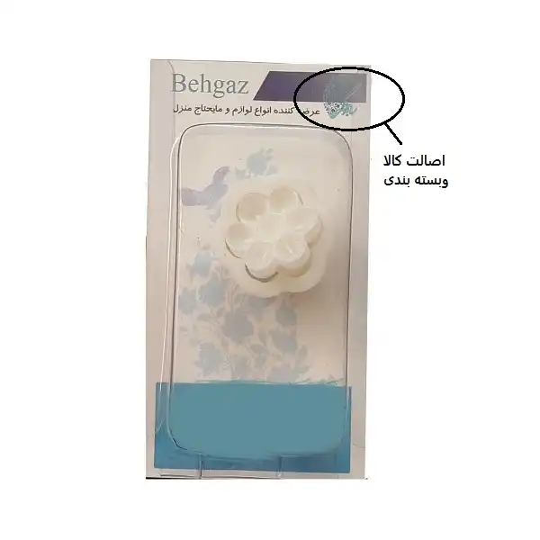 کاتر شیرینی پزی به گز مدل شیرینی نخودی نخودچی گل مجموعه 2 عددی