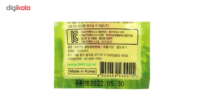 ماشین اصلاح جیمی مدل GM-6066 بهمراه خوشبو کننده Bikit