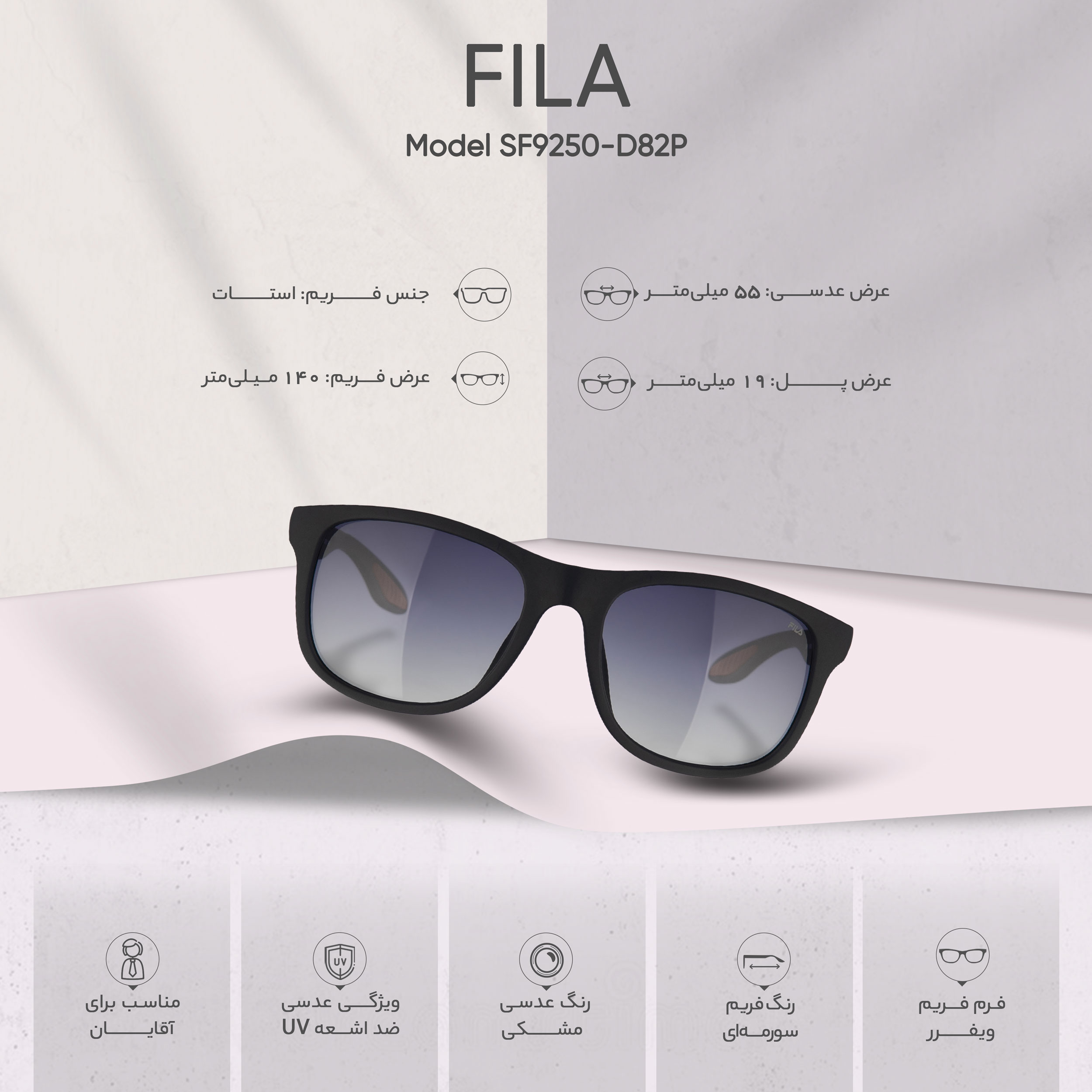 عینک آفتابی مردانه فیلا مدل SF9250-D82P -  - 7
