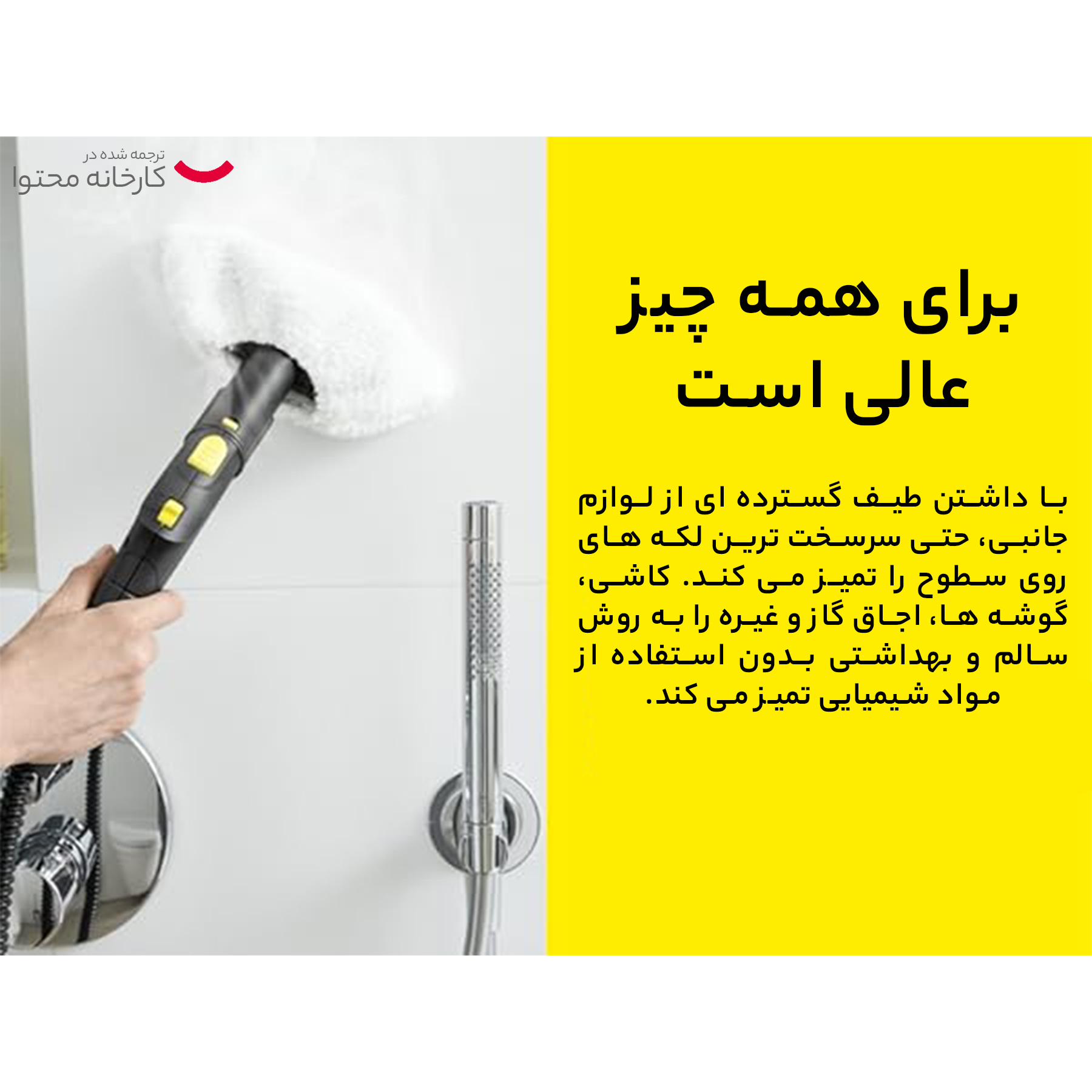 بخارشوی کرشر مدل SC4 Easy Fix عکس شماره 11