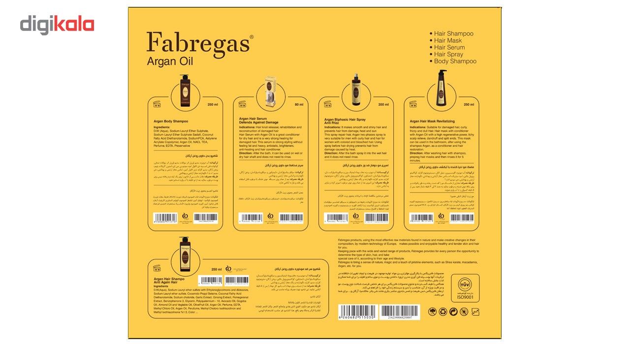 مجموعه ترمیم کننده موی فابریگاس مدل Argan مجموعه 5 عددی