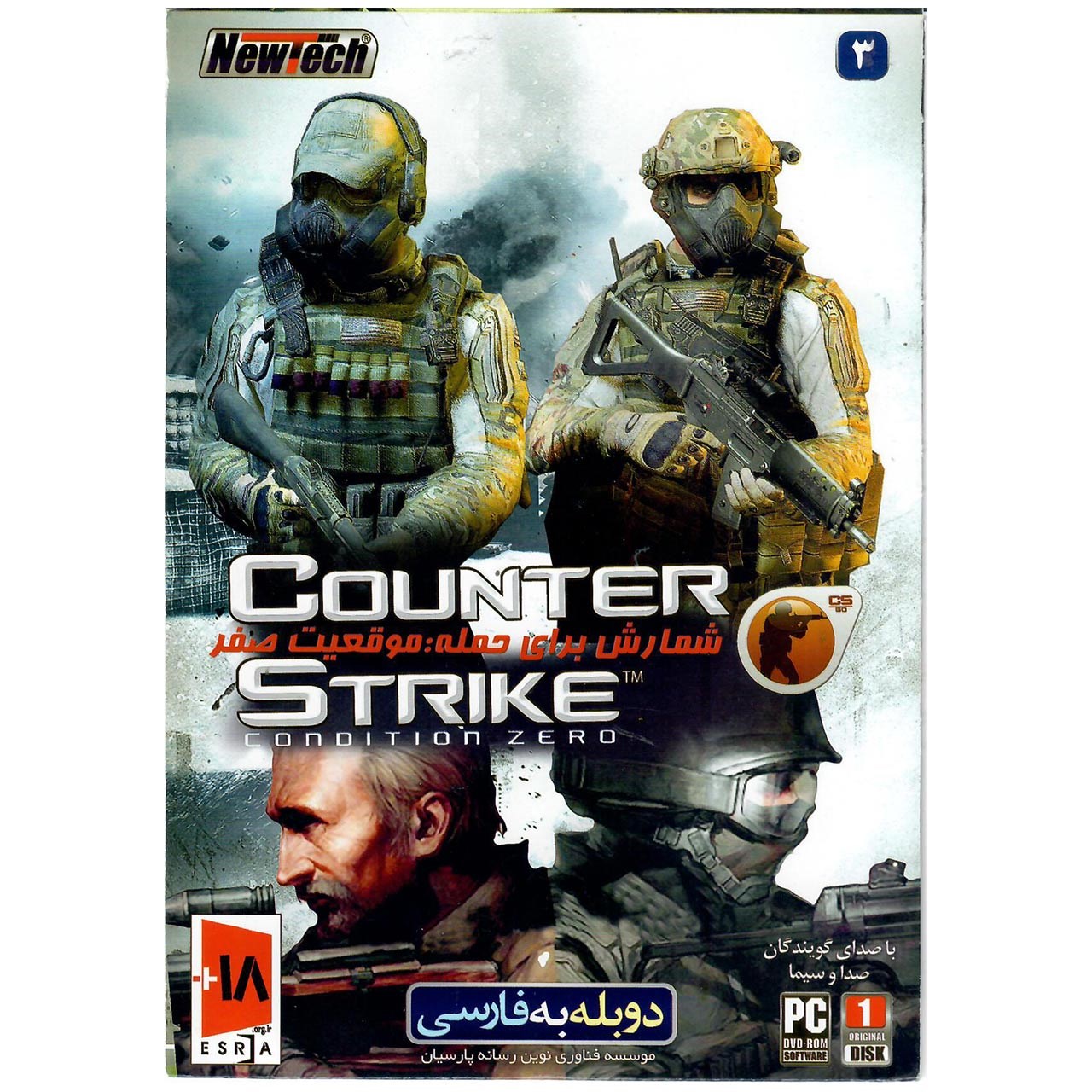 بازی Counter Strike 1.6 مخصوص کامپیوتر