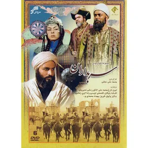 Sarbedaran Series
