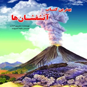 The best book of volcanoes