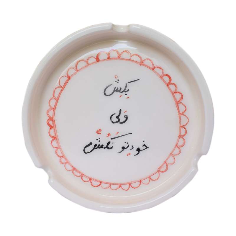 زیرسیگاری سرامیکی طرح نوشته کد 003
