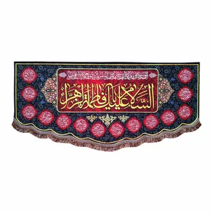 پرچم مدل فاطمیه طرح السلام علیک یا فاطمه الزهراء و اسامی چهارده معصوم