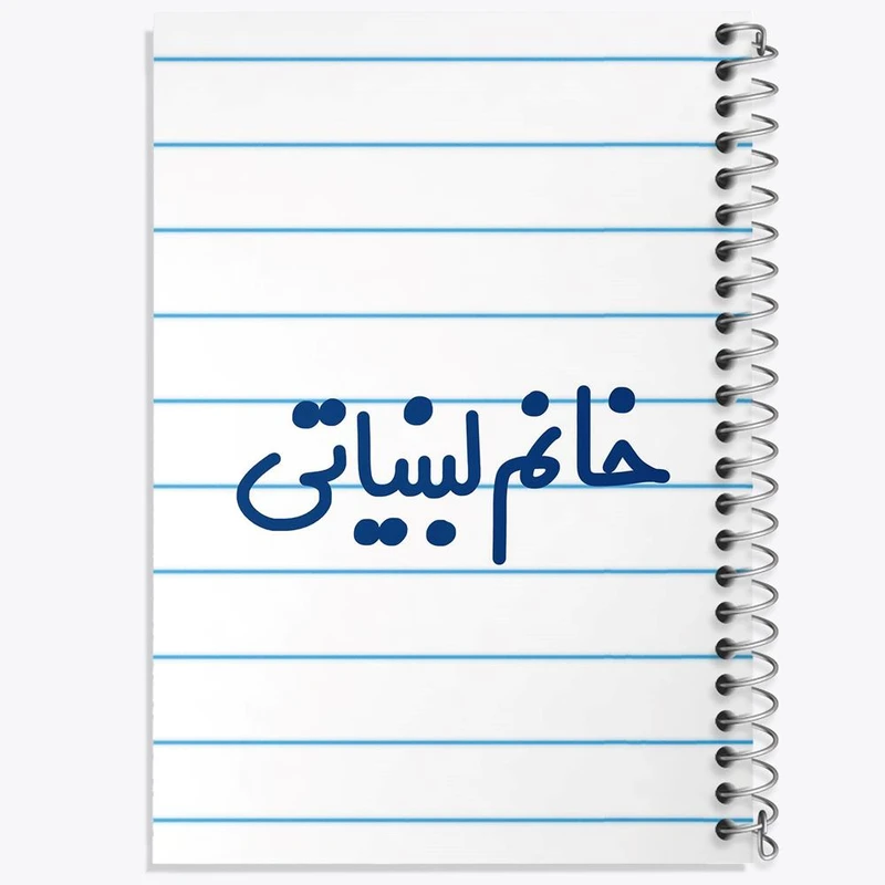 دفتر نقاشی 50 برگ خندالو مدل خانم لبنیاتی کد 7977