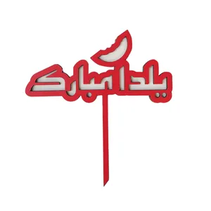 تاپر طرح شب یلدا مبارک  کد b-43 بسته 4 عددی