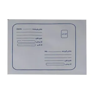 پاکت نامه پستی مدل لمینه کد A5 بسته 50 عددی