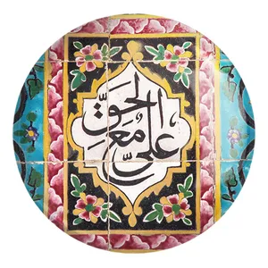پیکسل خندالو طرح عید غدیر کد 6172 مدل بزرگ