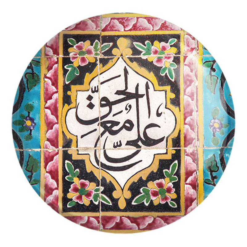 پیکسل خندالو طرح عید غدیر کد 6172 مدل بزرگ
