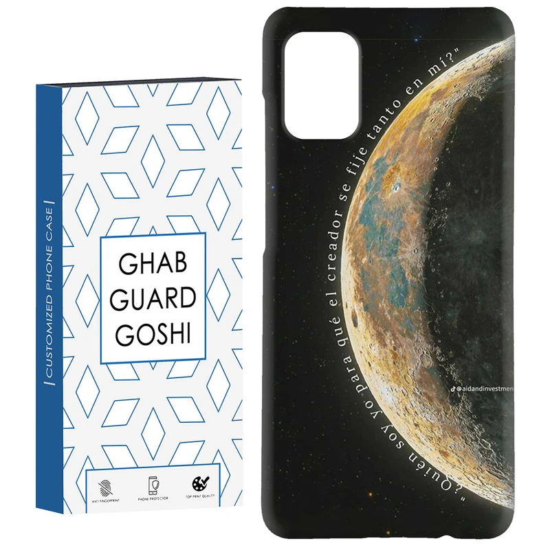 کاور قاب گارد گوشی طرح ماه کد Dimo-438 مناسب برای گوشی موبایل سامسونگ Galaxy A51