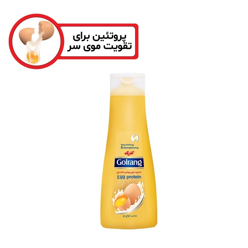 شامپو مو گلرنگ مدل پروتئین تخم مرغ وزن 400 گرم بسته 3 عددی