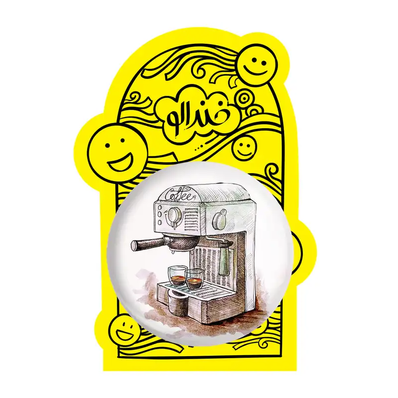 آینه جیبی خندالو طرح دستگاه قهوه ساز مدل تاشو کد 27617