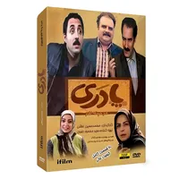 سریال پادری اثر محمدحسین لطفی