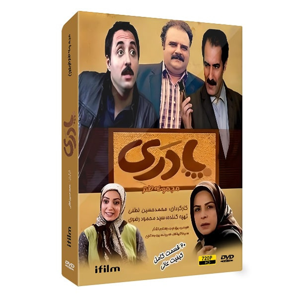 سریال پادری اثر محمدحسین لطفی