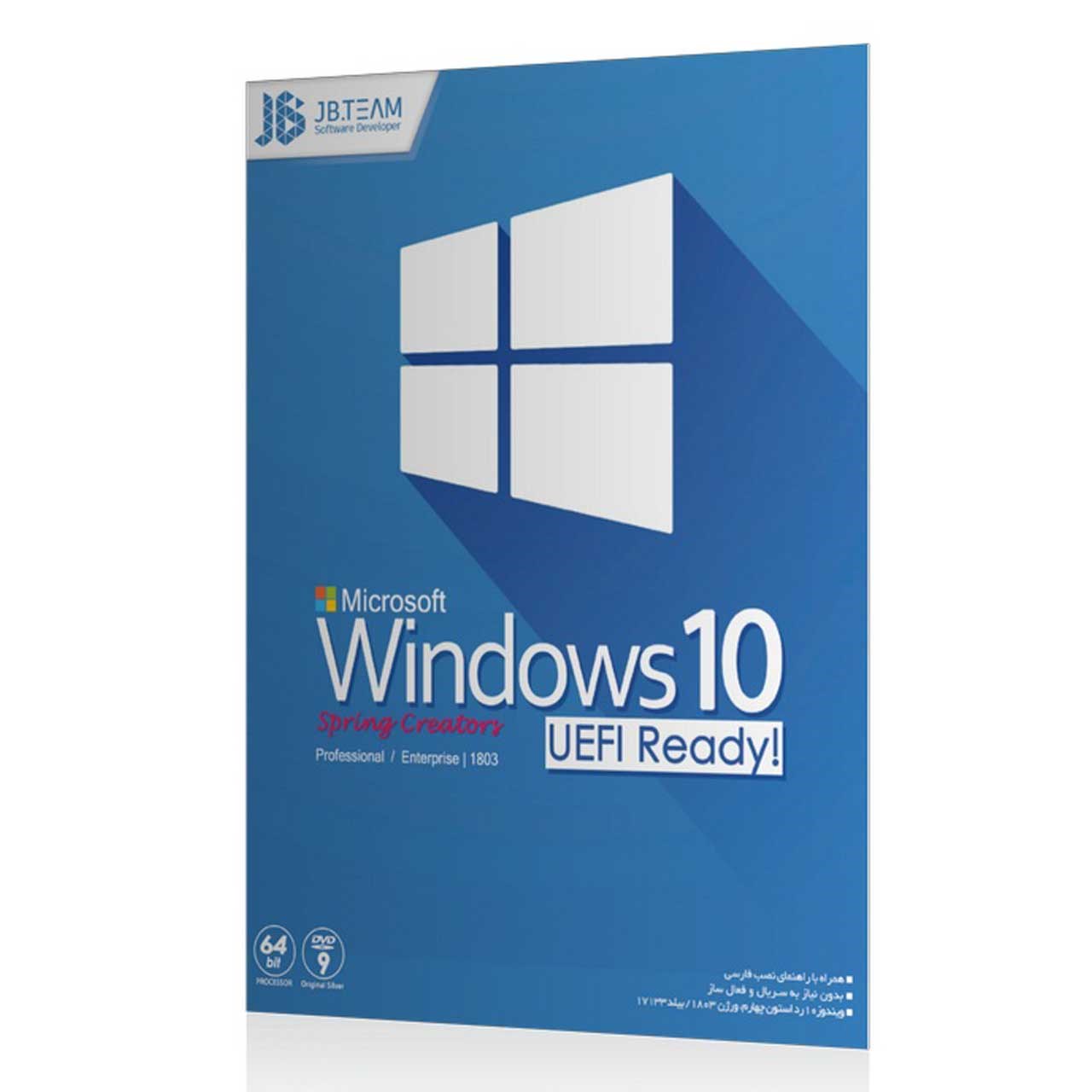 ویندوز 10 نسخه جدید Windows 10 Spring Update UEFI