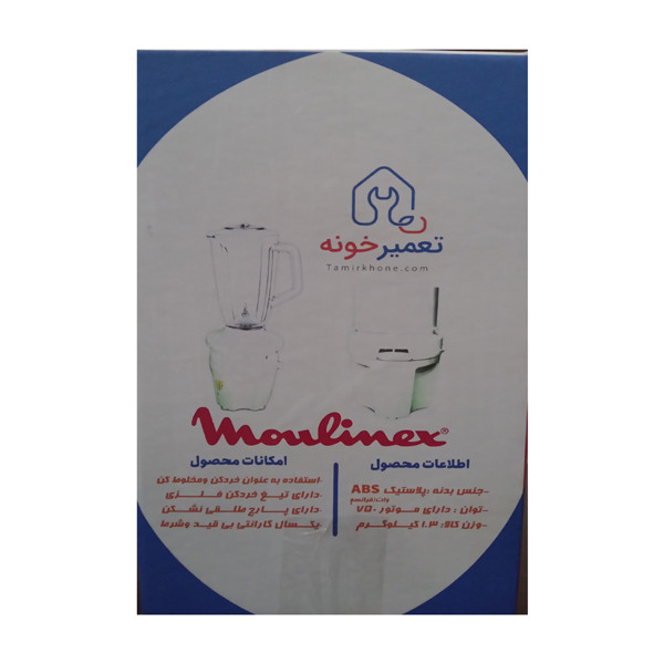 خردکن مولینکس مدل 123