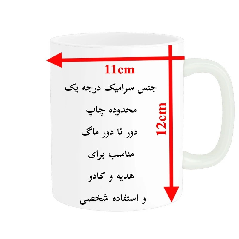 ماگ پاد آفرین مدل پاپیون کد 3988 ماگ پاد آفرین مدل پاپیون کد 3988