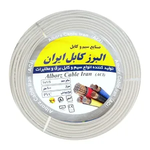  سیم برق 1 در 1.5 البرز کابل ایران مدل WH