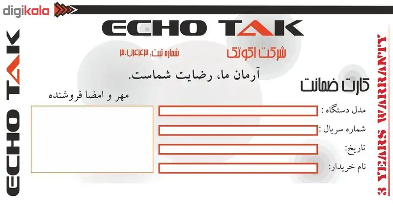 اکو آمپلی فایر اکو تک مدل 4420 به همراه بی سیم