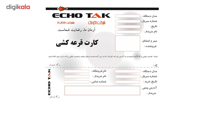 اکو آمپلی فایر اکو تک مدل 4420 به همراه بی سیم