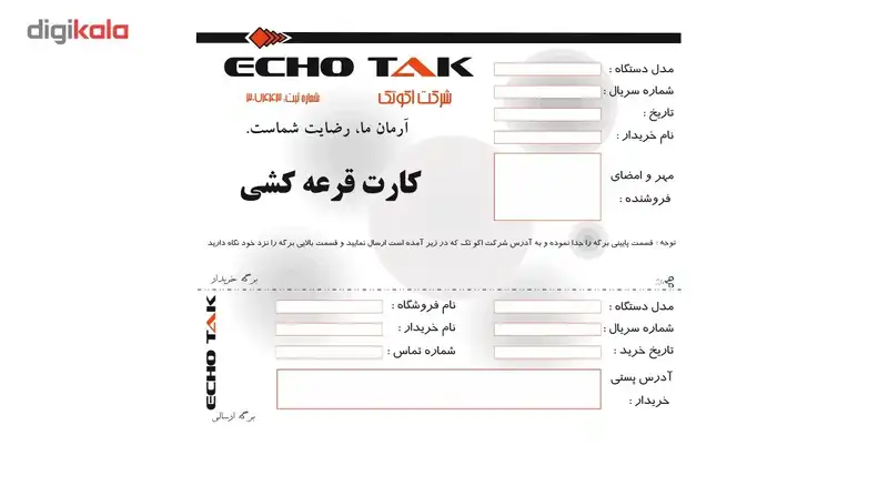 اکو آمپلی فایر اکو تک مدل 2420