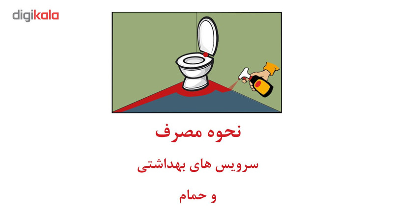 اسپری حشره کش هلاک مدل 779