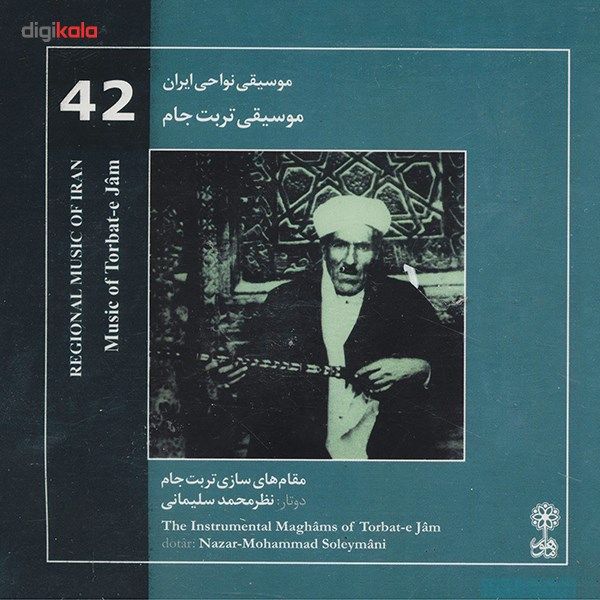 آلبوم موسیقی مقام‌های سازی تربت جام - نظرمحمد سلیمانی