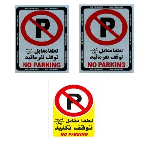 تابلو No Parking فلزی سایز 33x21 بسته 2 عددی