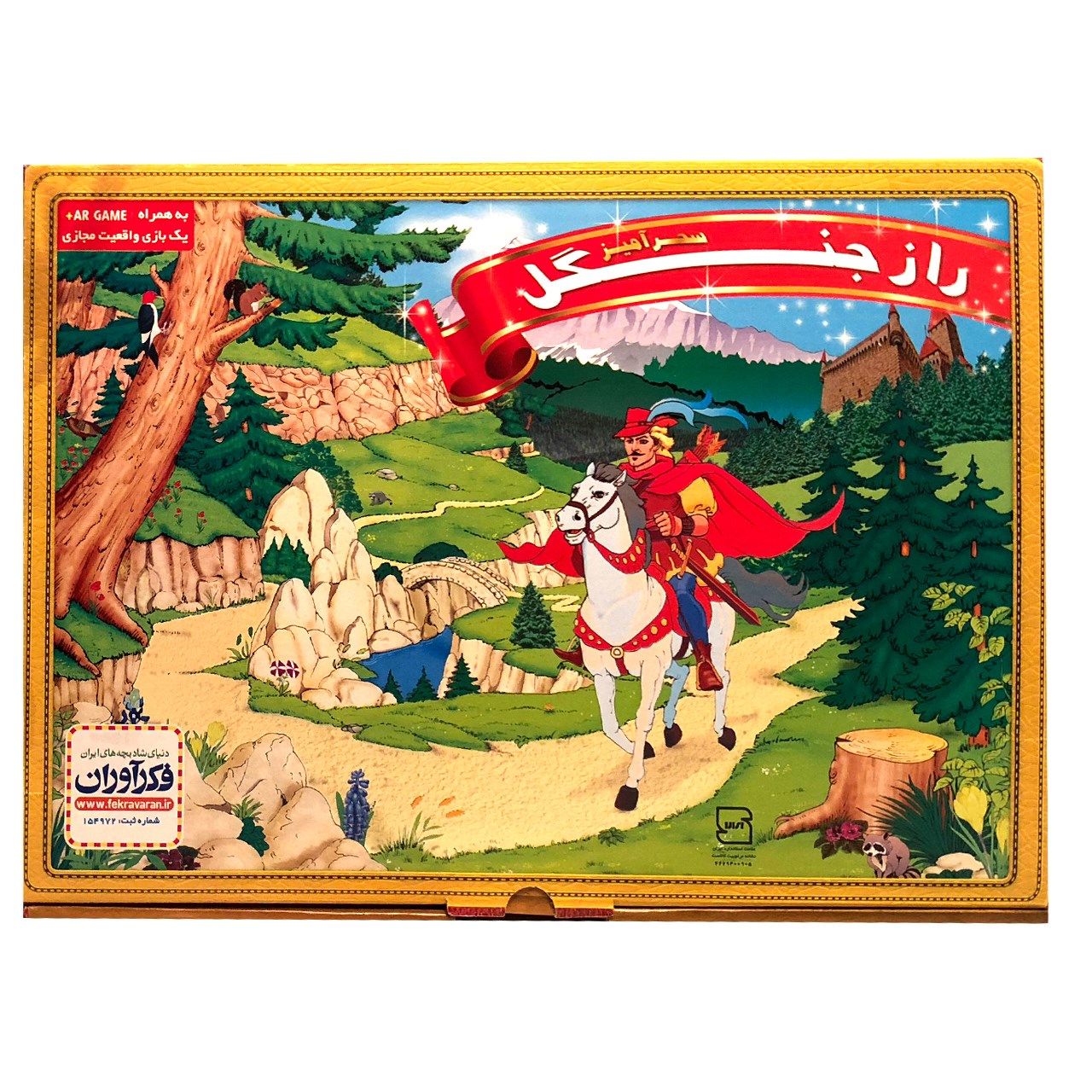 بازی فکری فکر آوران مدل راز جنگل -  - 3