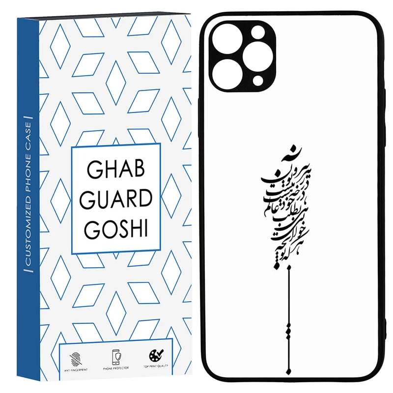 کاور قاب گارد گوشی طرح نوشته کد TPU-154 مناسب برای گوشی موبایل سامسونگ galaxy 11promax