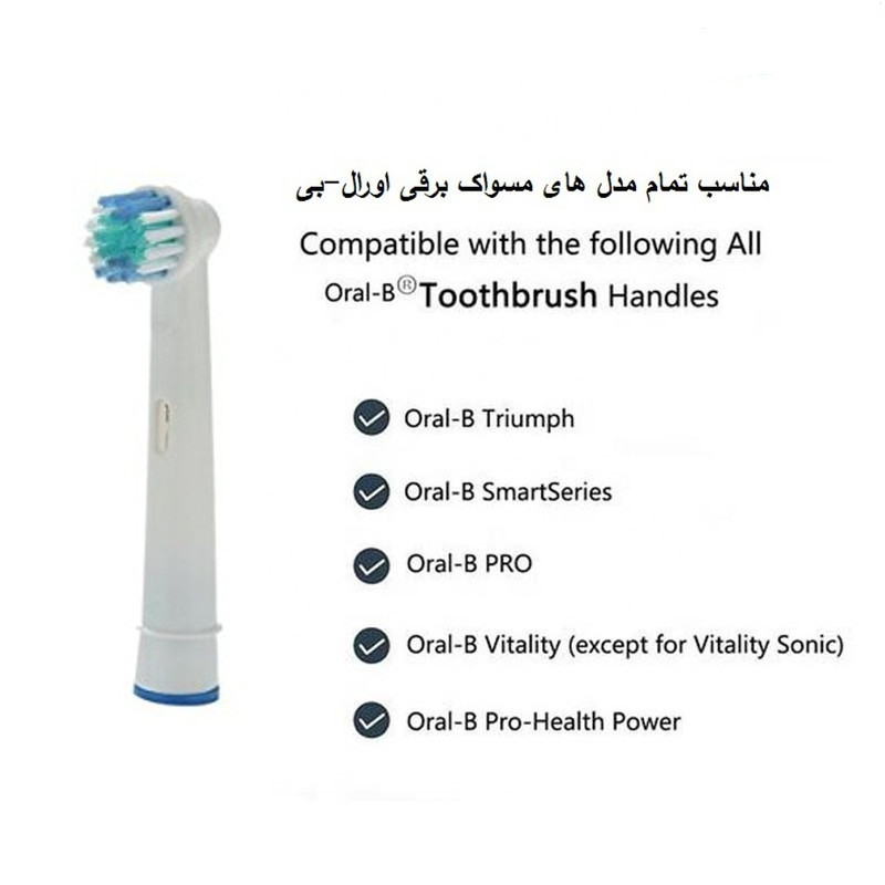 سری یدک مسواک برقی مدل EB17-P بسته 4 عددی سری یدک مسواک برقی مدل EB17-P بسته 4 عددی