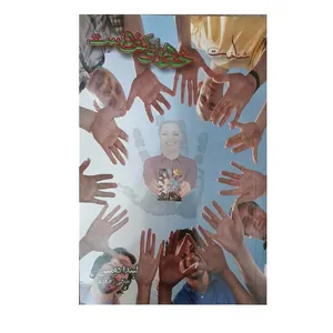 کتاب شناخت خط های کف دست اثر لیندا دومین انتشارات نوند