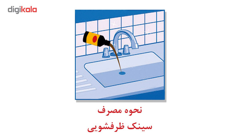 حشره کش مایع فاضلاب هلاک مدل 701