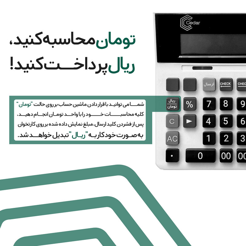 ماشین حساب سیدر مدل N110