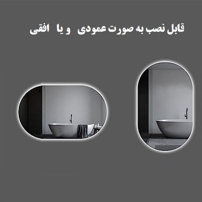 آینه آزالیا مدل بک لایت بیضی FC4570