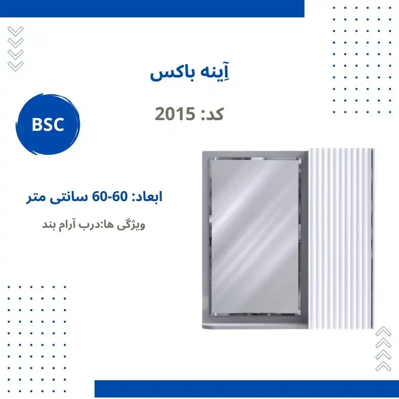 ست کابینت و روشویی مدل آرتین کد 03 همراه با آینه باکس